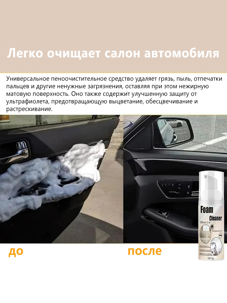 Pembersih Jok Mobil 2-in-1 Ber - Seat Cleaner Fabric ulasan dan harga