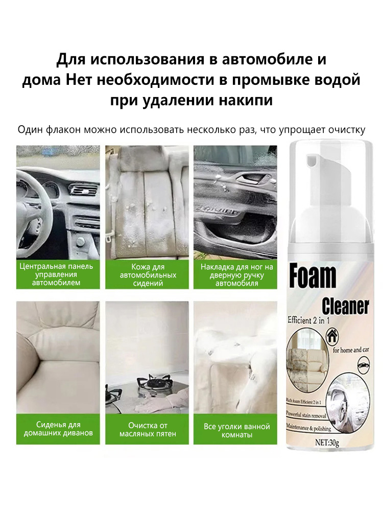 Pembersih Jok Mobil 2-in-1 Ber - Seat Cleaner Fabric ulasan dan harga